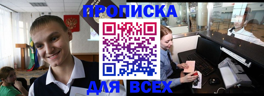 временная регистрация в Урюпинске