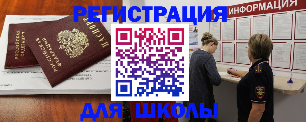 регистрация для дет. сада в Урюпинске