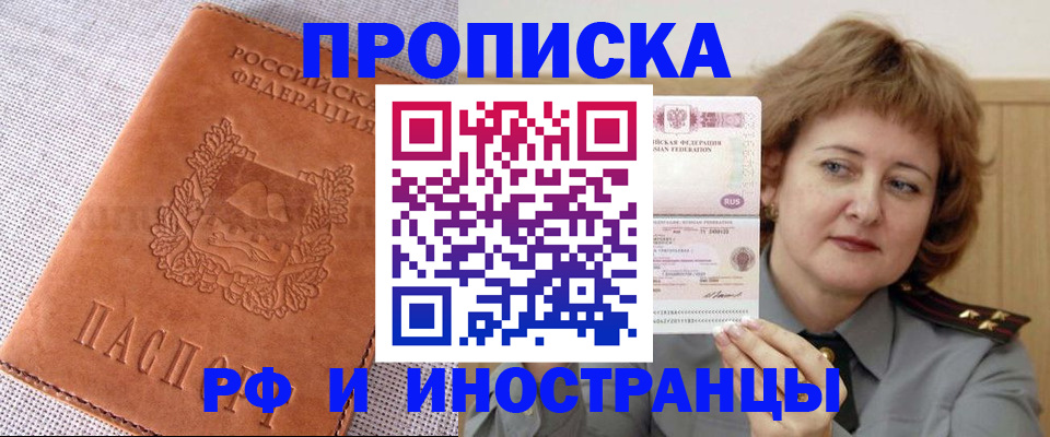 прописка в квартире в Урюпинске