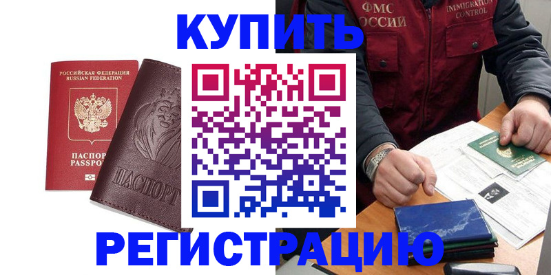 прописка от собственника в Урюпинске