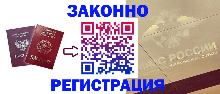 временная регистрация купить в Урюпинске