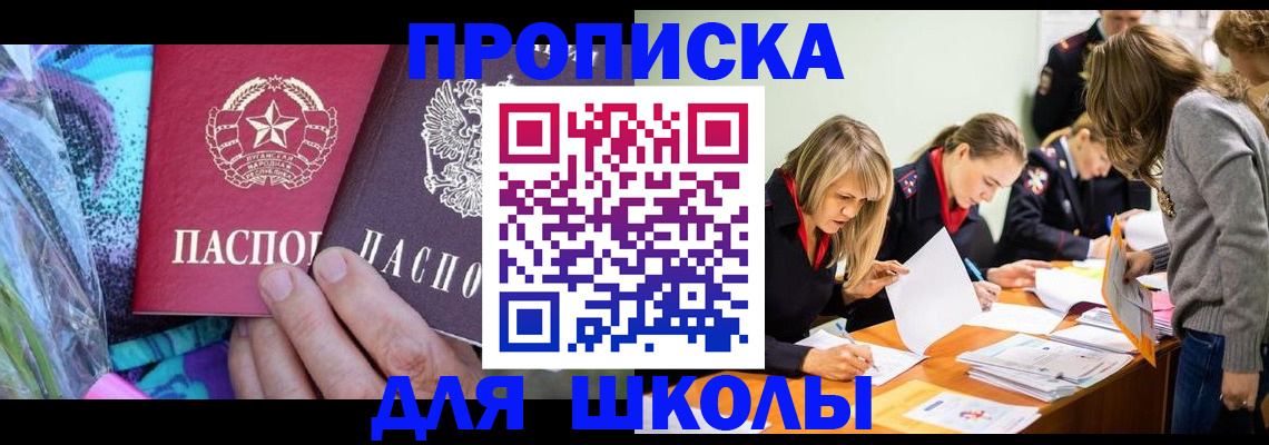 временная регистрация надежно в Урюпинске