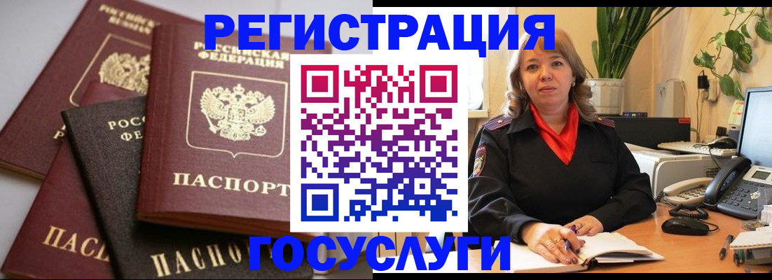 прописка 2025 в Урюпинске